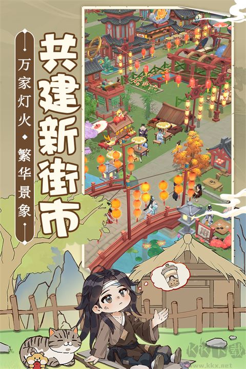 從前有條街 v1.3 最新版