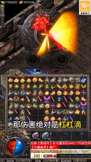 傳奇正傳官方版游戲