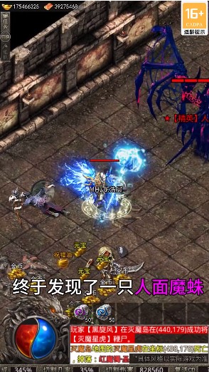 傳奇正傳官方版游戲