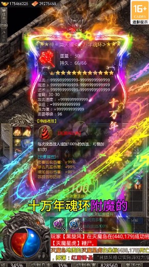 傳奇正傳官方版游戲