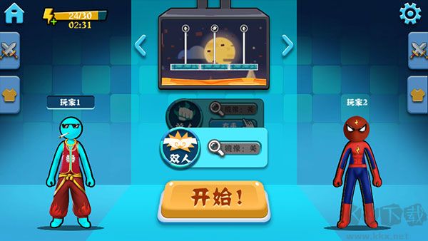 決斗火柴人雙人版 v4.1.1 聊天版