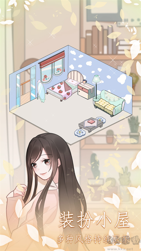戀戀花名冊2024 v3.5.0新版本