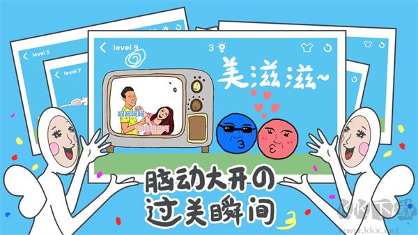 奇妙丘比特官方版 v3.0 免費版