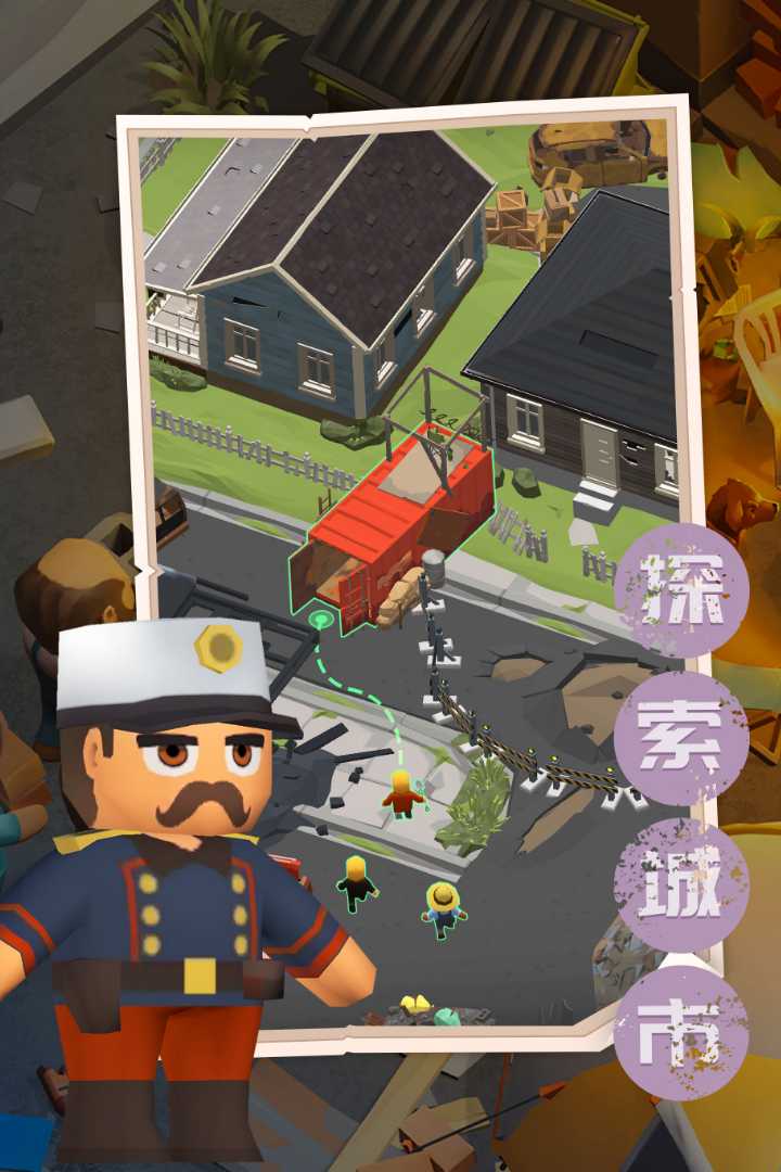 末日求生記最新手游版