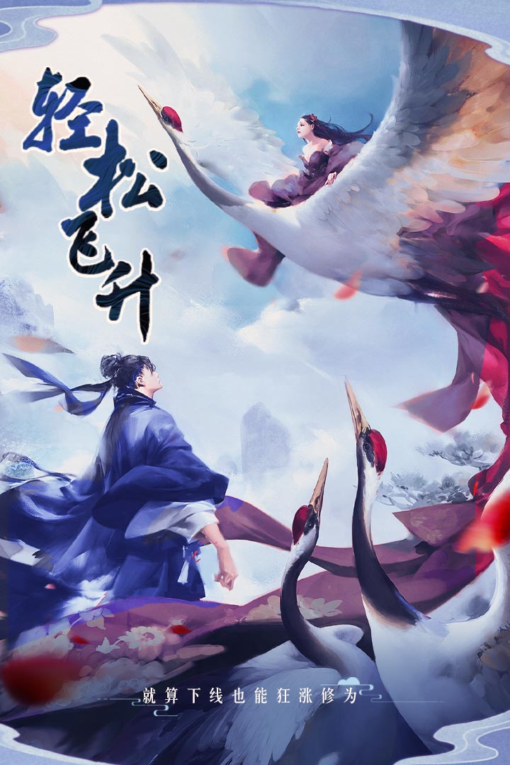 逍遙大陸手游新版本