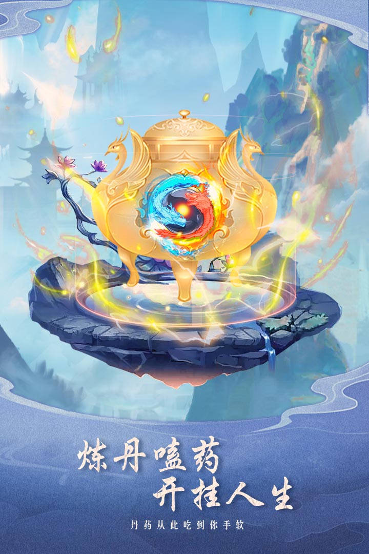 逍遙大陸手游新版本
