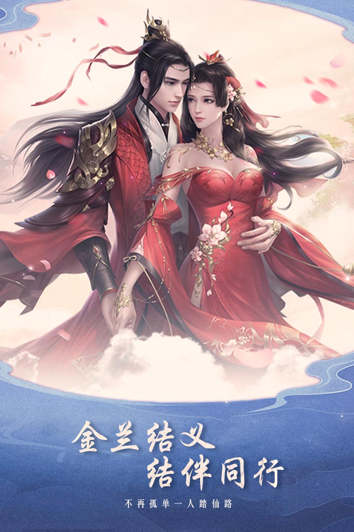 逍遙大陸手游新版本