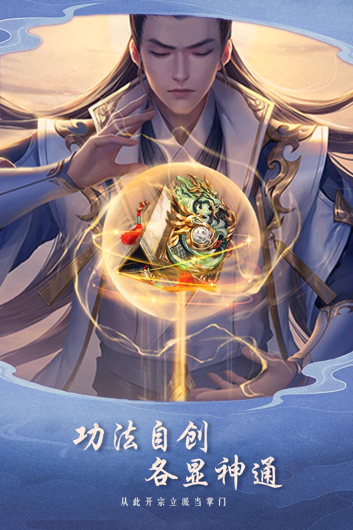 逍遙大陸手游新版本