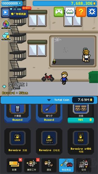 富翁之路 v1.0.7 破解版本