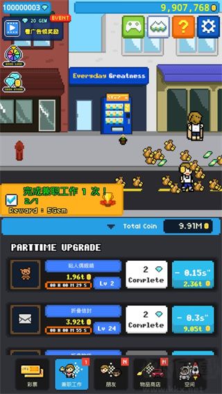 富翁之路 v1.0.7 破解版本