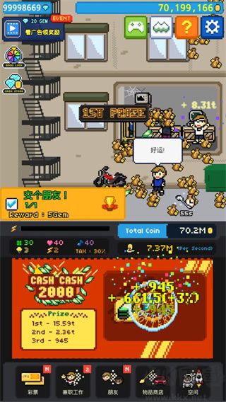 富翁之路 v1.0.7 破解版本