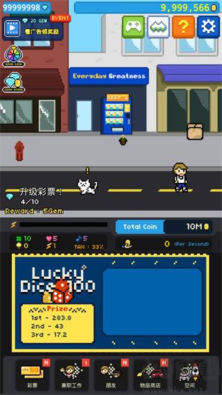 富翁之路 v1.0.7 破解版本