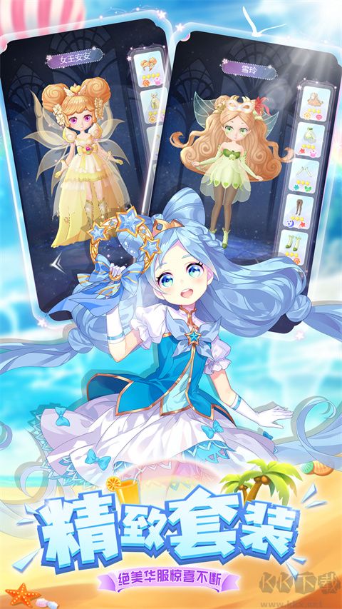 我的小花仙無限金幣鉆石版 v2.0.4免費(fèi)版