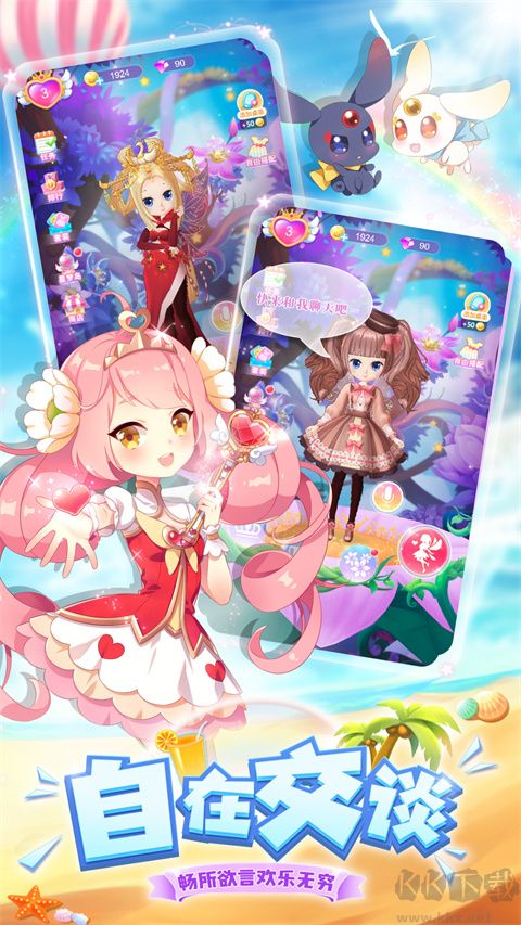 我的小花仙無限金幣鉆石版 v2.0.4免費(fèi)版