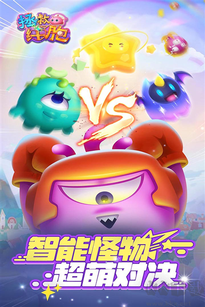 拯救細(xì)胞（兌換碼大全）v1.0.53