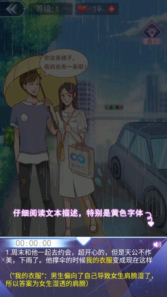 我的男友破解版本