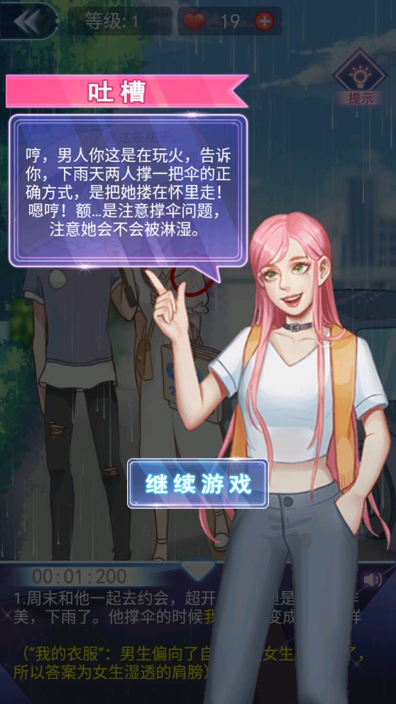 我的男友破解版本
