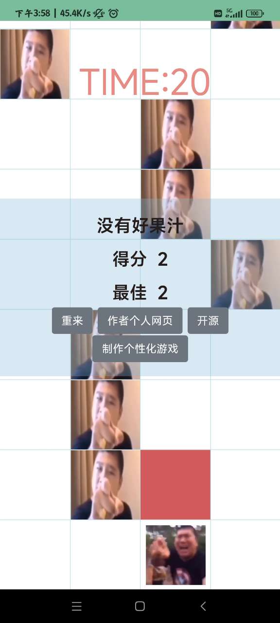 虎哥大戰(zhàn)官方版