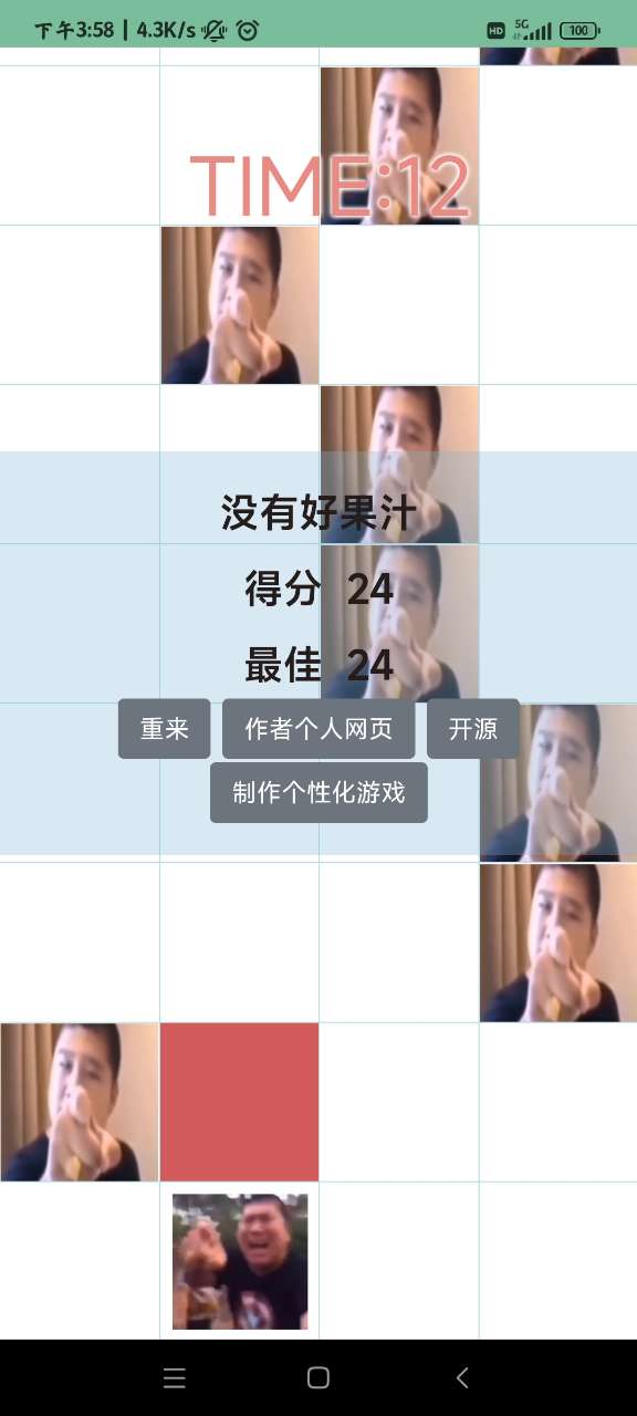 虎哥大戰(zhàn)官方版