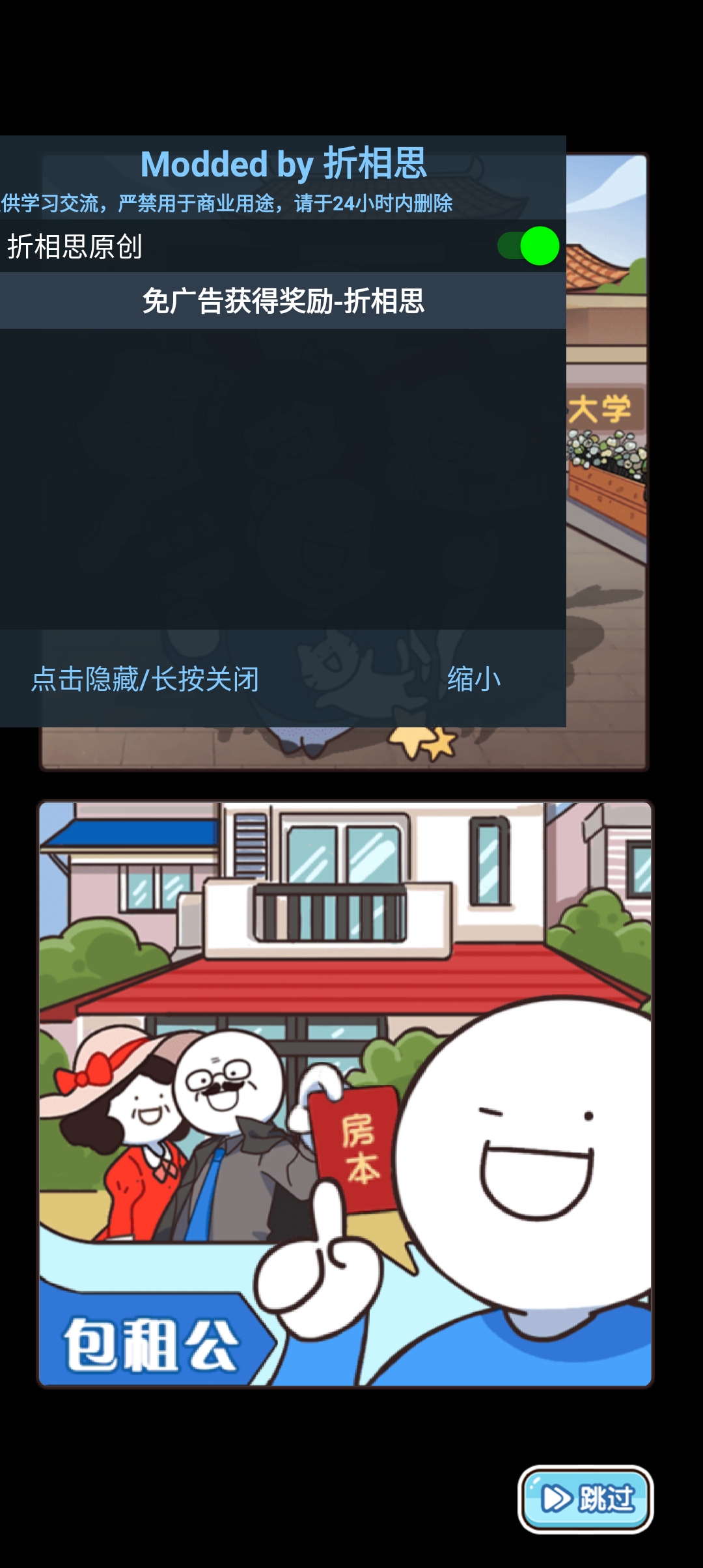 小藍(lán)的打工日常：作弊菜單版