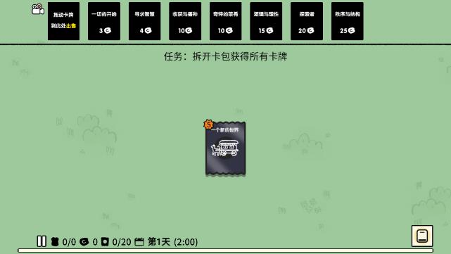 堆疊大陸官方版