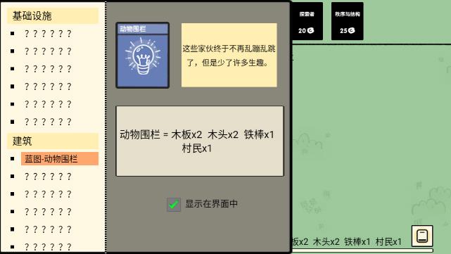 堆疊大陸官方版