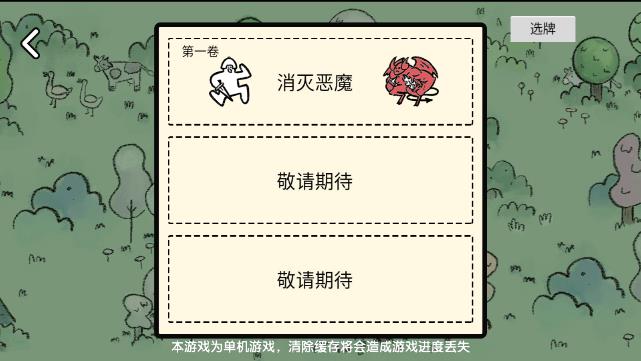 堆疊大陸官方版