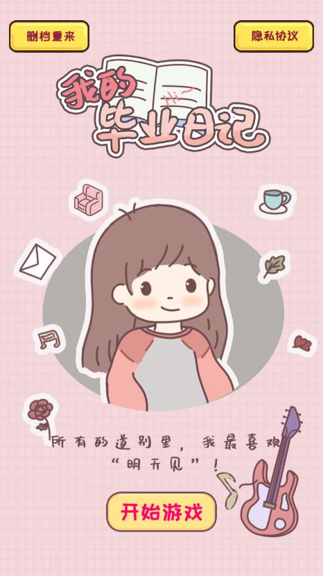 官方版找茬游戲