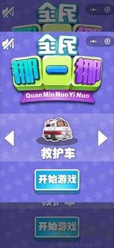 全民挪一挪 v3.20.01