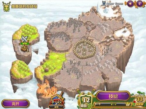 無敵版城邦爭霸 v1.0.1