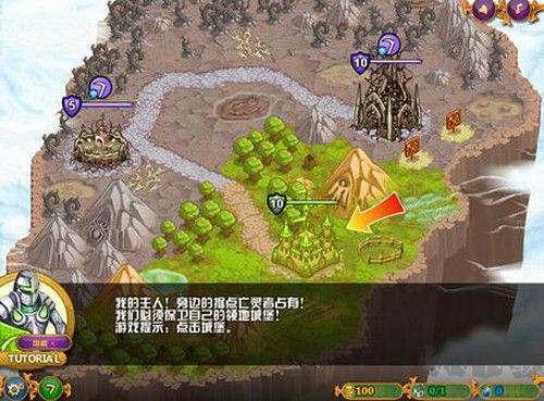 無敵版城邦爭霸 v1.0.1