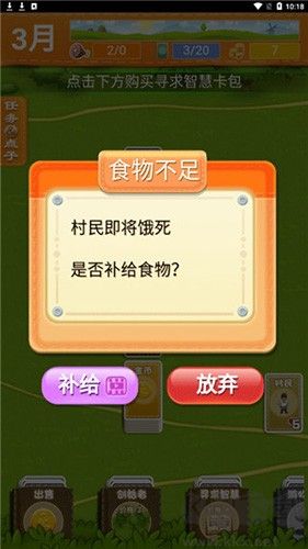 堆疊世界無廣告版 v.1.0破解版本