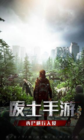 生化圍城正式版