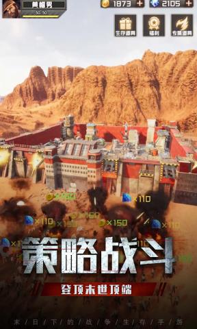 生化圍城正式版