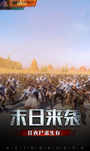 生化圍城正式版