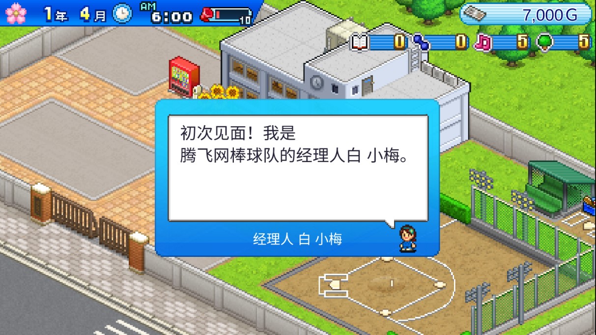 棒球?qū)W院物語(yǔ)官方版