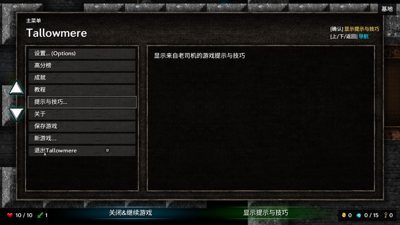 燭火地牢Tallowmere官方版