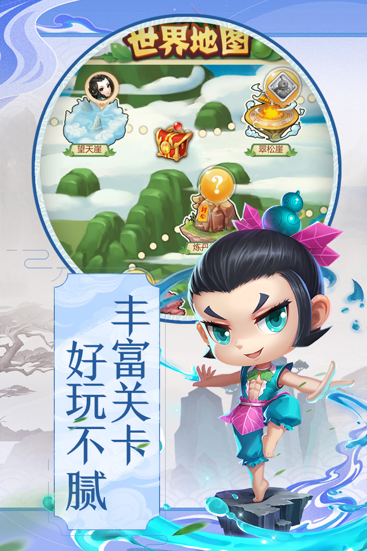 葫蘆兄弟擊敗小妖精手游最新版