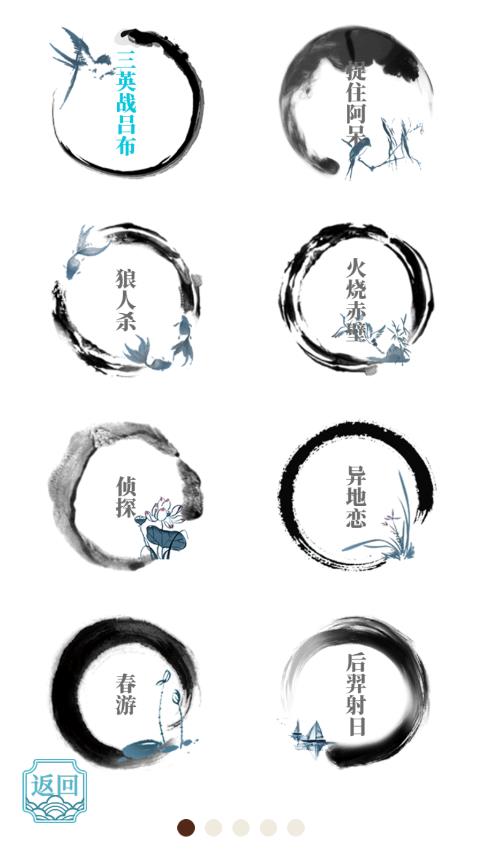 文字的奇妙游戲