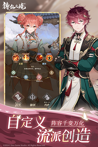 鑄仙之境免費(fèi)版 1.0.9