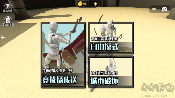 我要戰(zhàn)斗手游 v2.0