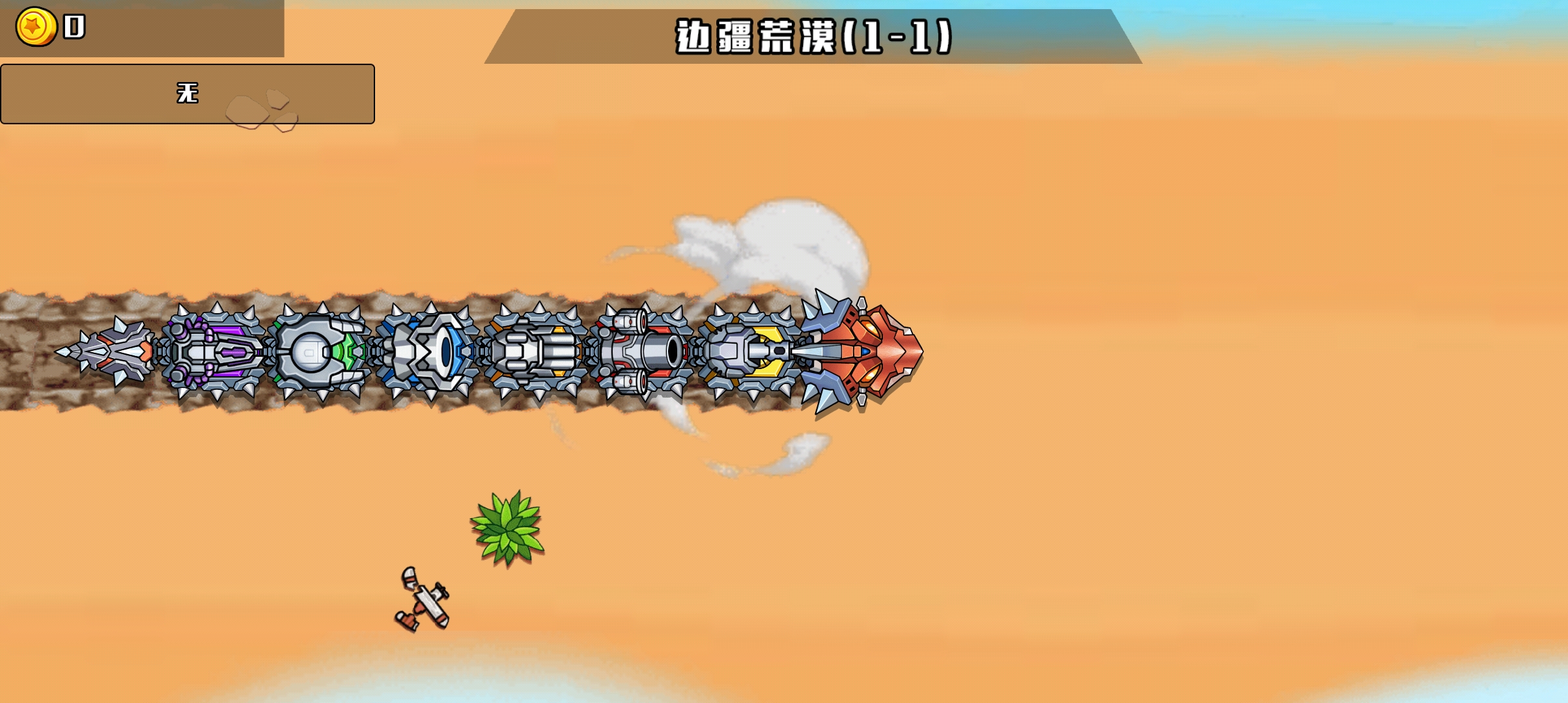 狂暴機械蛇無限資源版