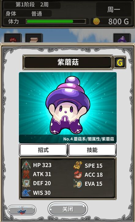 口袋農(nóng)場：魔王及神秘蛋的官方版