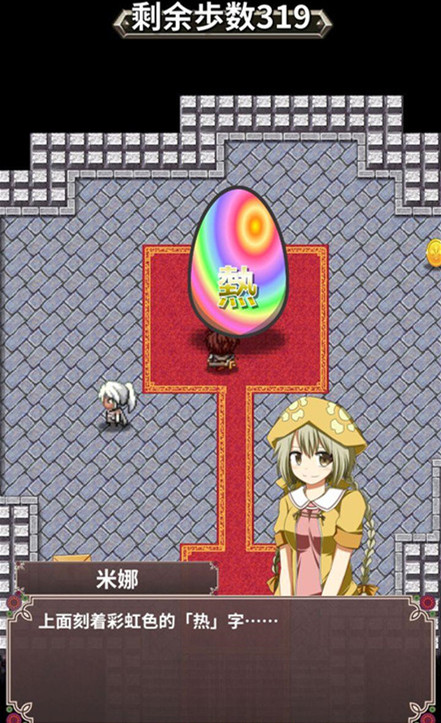 口袋農(nóng)場：魔王及神秘蛋的官方版