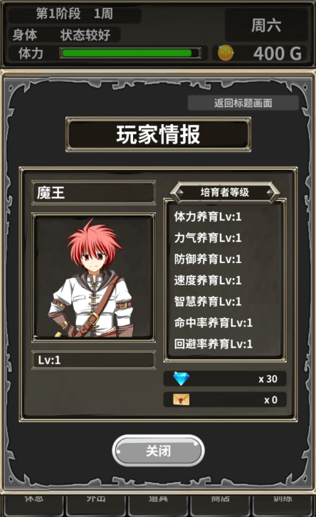 口袋農(nóng)場：魔王及神秘蛋的官方版
