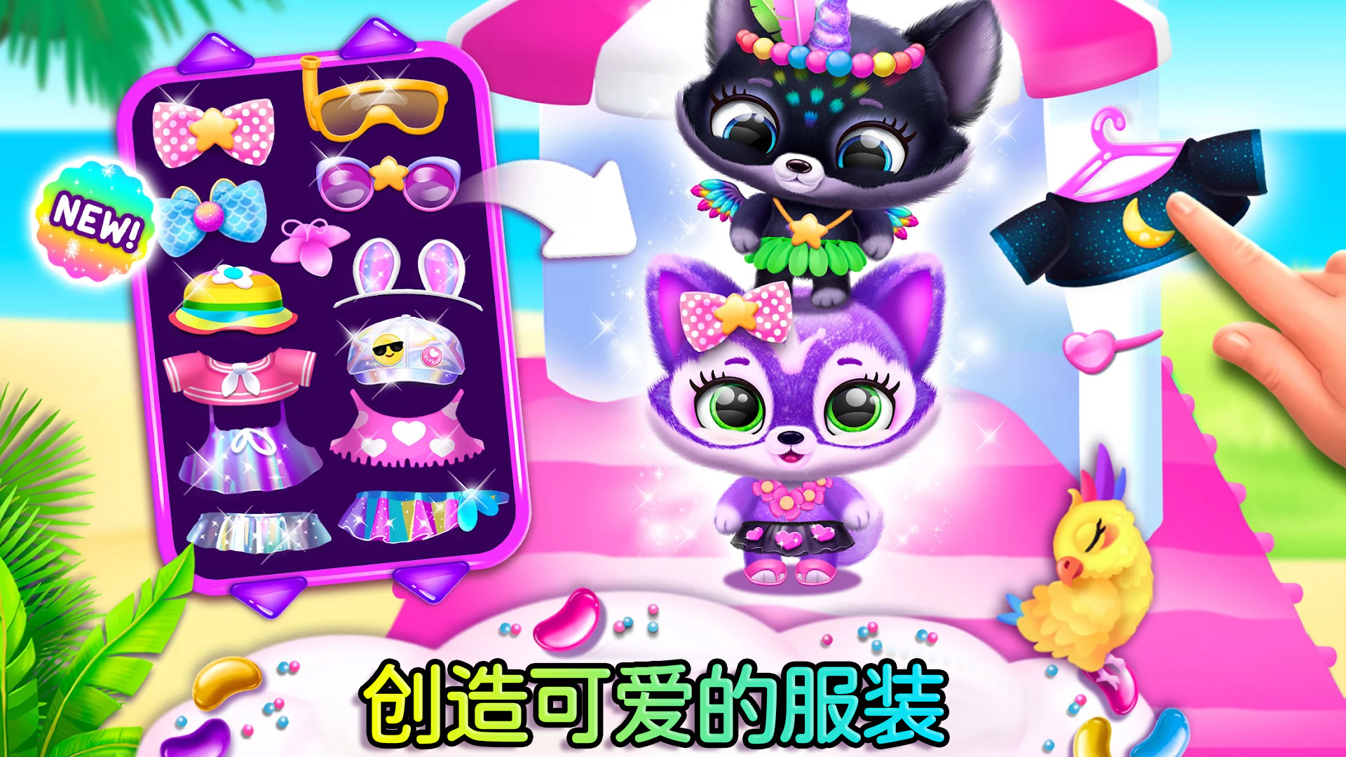 萌寵世界夢(mèng)幻屋官方游戲版
