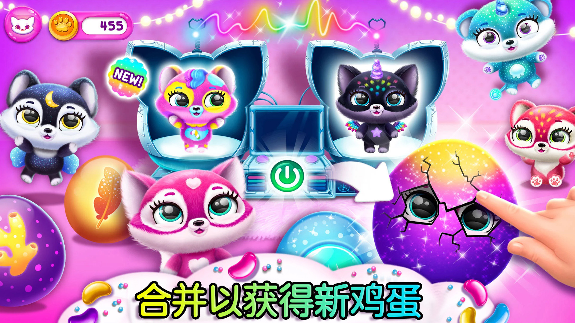 萌寵世界夢(mèng)幻屋官方游戲版