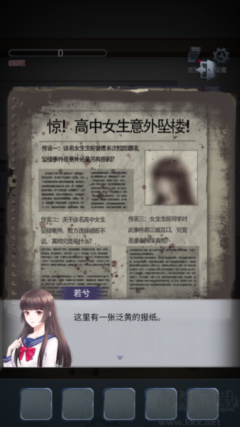 男友的真相破解版 v1.0.0 最新版