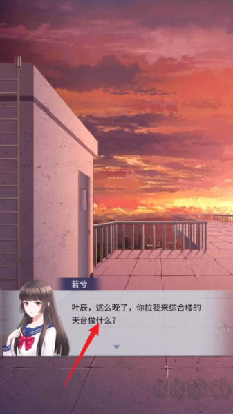 男友的真相破解版 v1.0.0 最新版