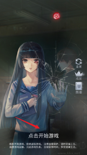 男友的真相破解版 v1.0.0 最新版